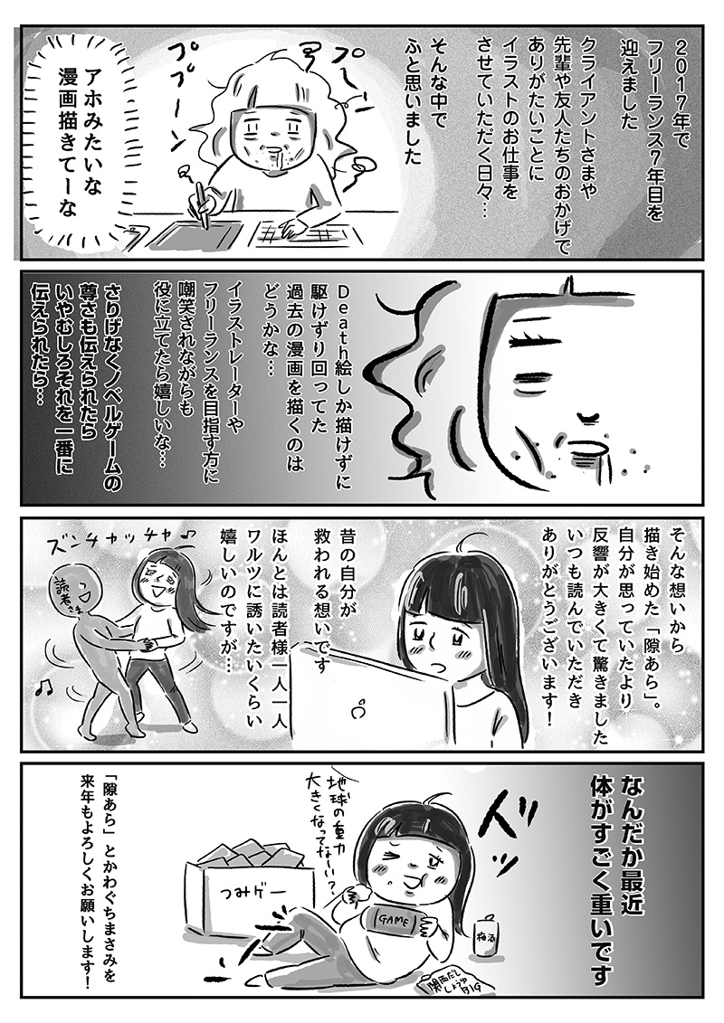 nenmatu