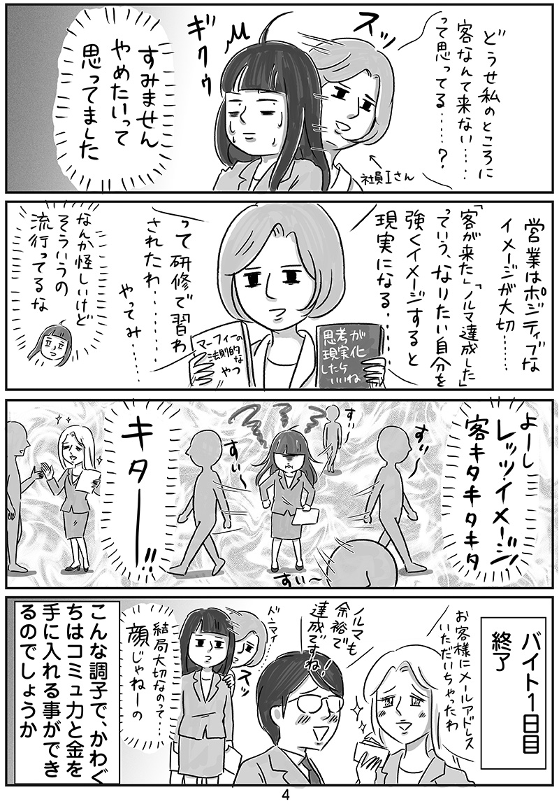コミュ1_4
