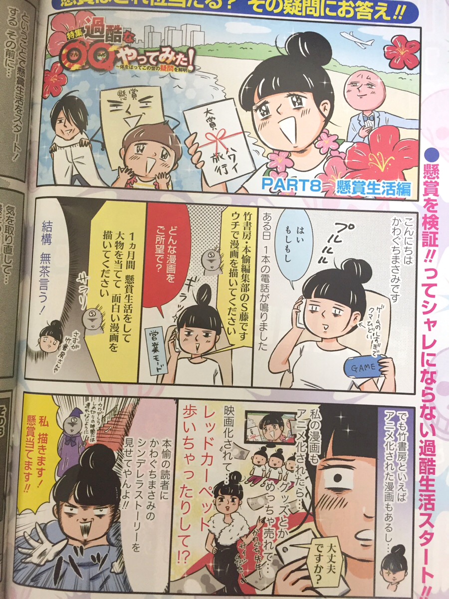 お仕事 本当にあった愉快な話 デビュー 隙あらばゲームしたくてイラストレーターになりました お仕事 本当にあった愉快な話 デビュー 隙あらばゲームしたくてイラストレーターになりました