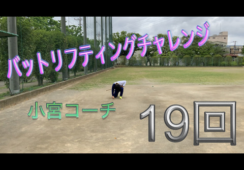 バットリフコミー