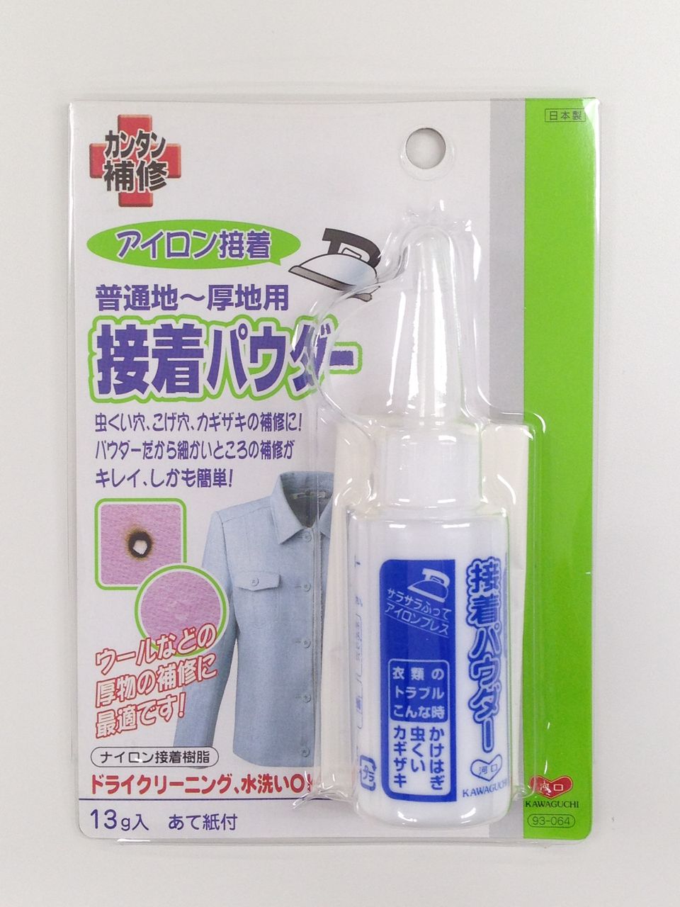 必見 くらしに役立つ便利アイテム Kawaguchi ブログ