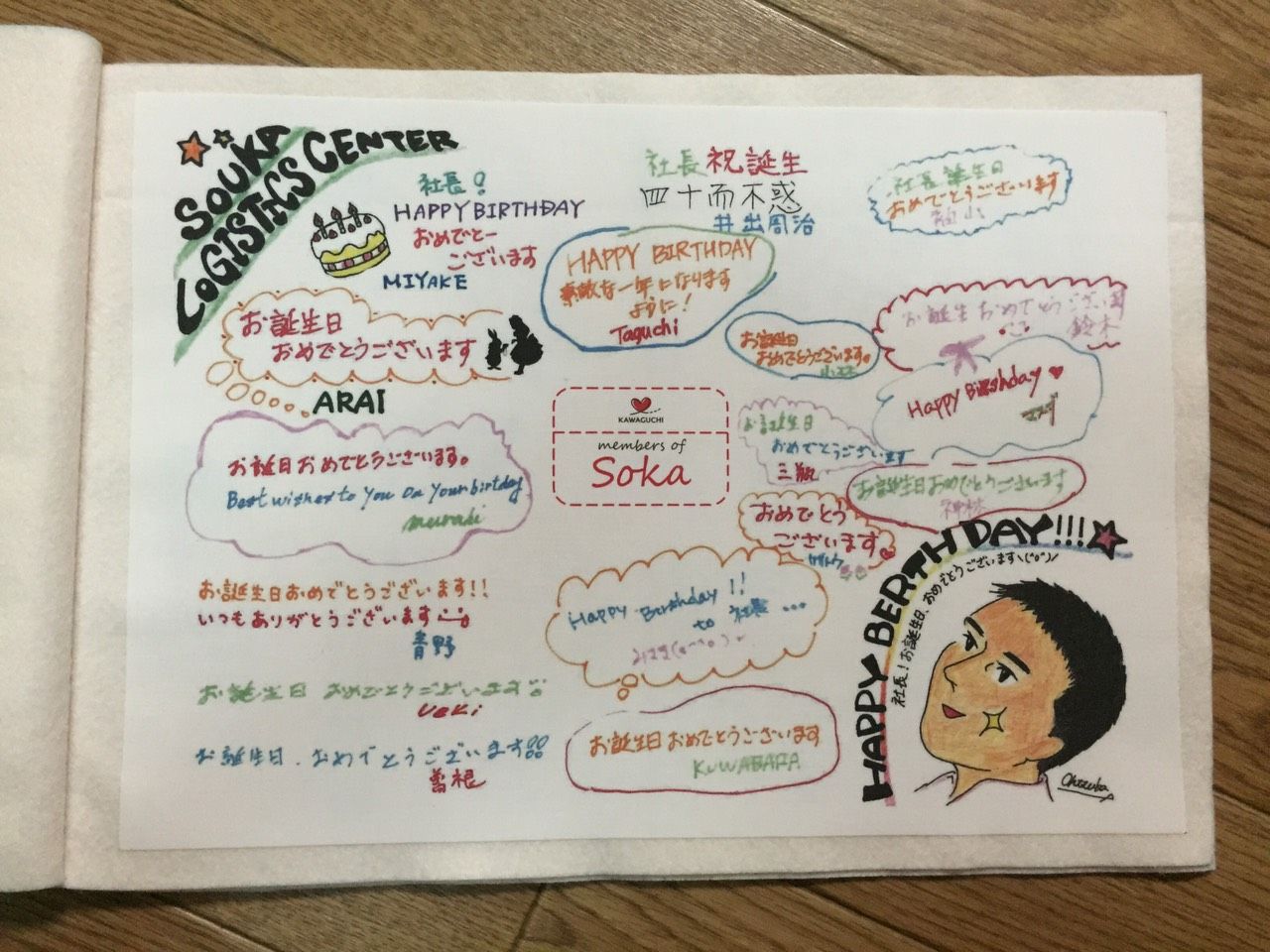 社長のお誕生日 Kawaguchi ブログ