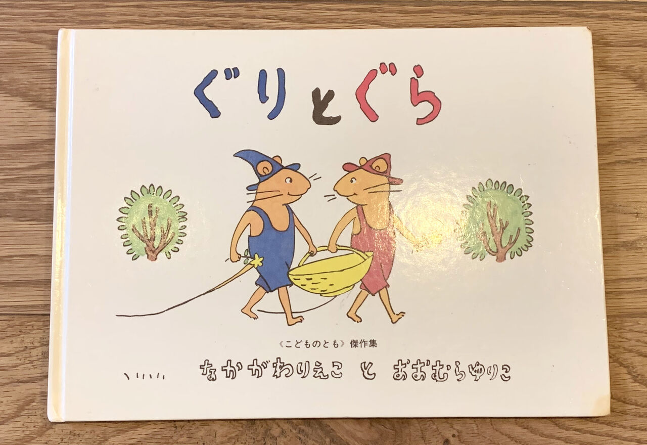 久しぶりの絵本 Kawaguchi ブログ