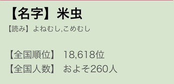 なまえ