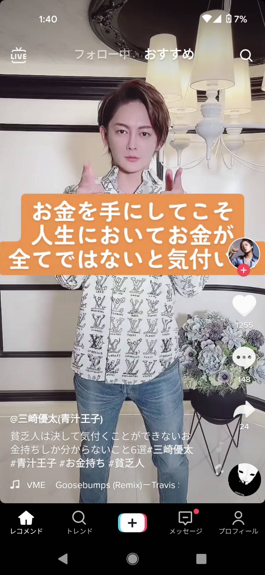 お金を手にしてこそ人生においてお金が全てではないと気づいた Kawaii 熊本のブログ お金を手にしてこそ人生においてお金が全てではないと気づいた Kawaii 熊本のブログ