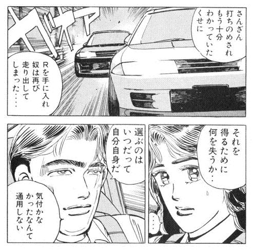 それを得るために何を失うか 気づかなかったなんて通用しない Kawaii 熊本のブログ