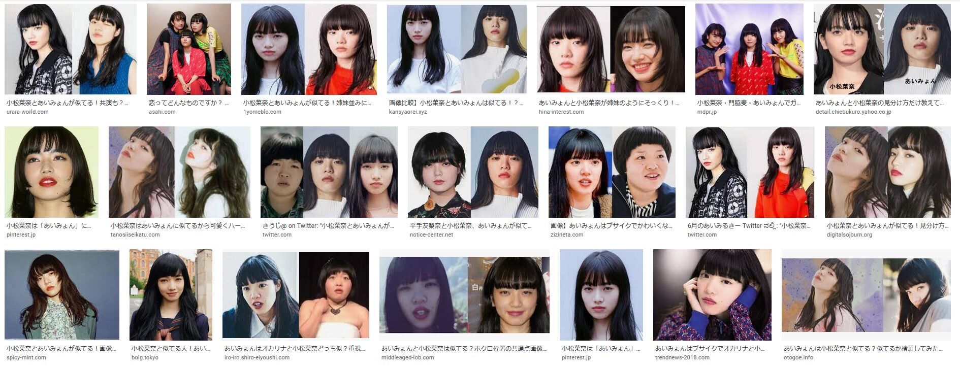 小松菜奈とあいみょんって被るよね 下位互換 Kawaii 熊本のブログ