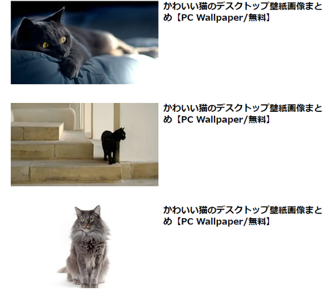 壁紙につかえる無料の猫画像がダウンロードできる壁紙サイトのまとめ かわいい猫画像 おもしろ動画ブログまとめ