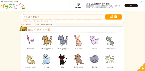 無料で使える猫のかわいいイラストの素材集サイト かわいい猫画像 おもしろ動画ブログまとめ