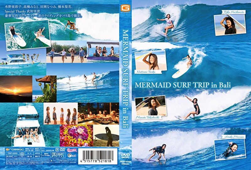 【グラビアアイドル】MERMAID SURF TRIP in Bali