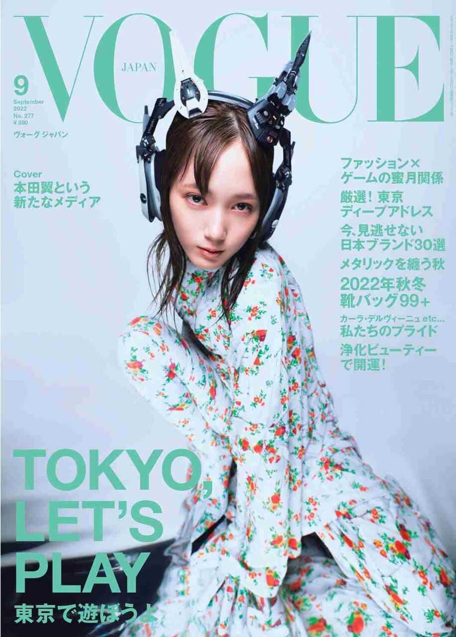 本田翼 Vogue Japan 表紙初登場 仕事とプライベートの切り替え方明かす 可愛いが最強