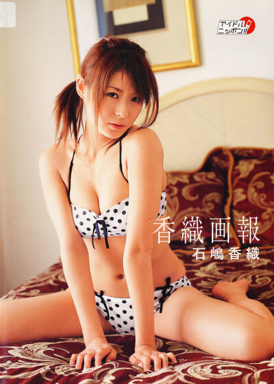 【グラビアアイドル】香織画報 石嶋香織