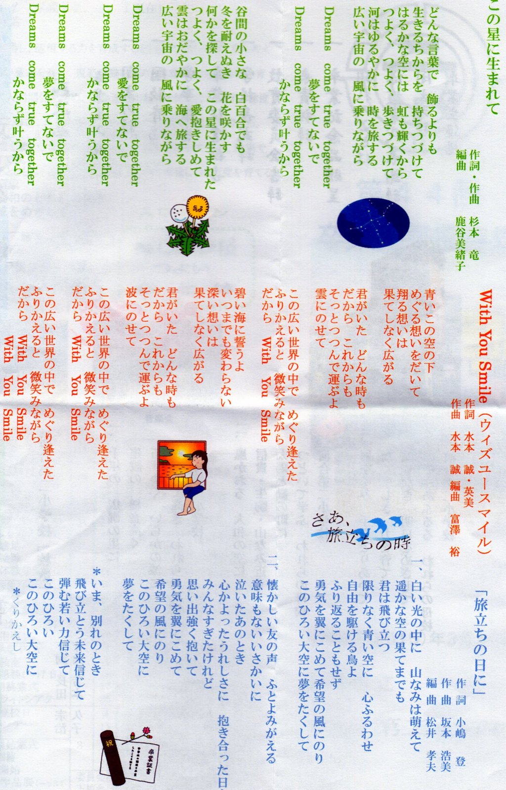 河合2小卒業式 カチカチ 奈良県 河合町 議会議員 岡田康則 河合2小卒業式 カチカチ 奈良県 河合町 議会議員 岡田康則