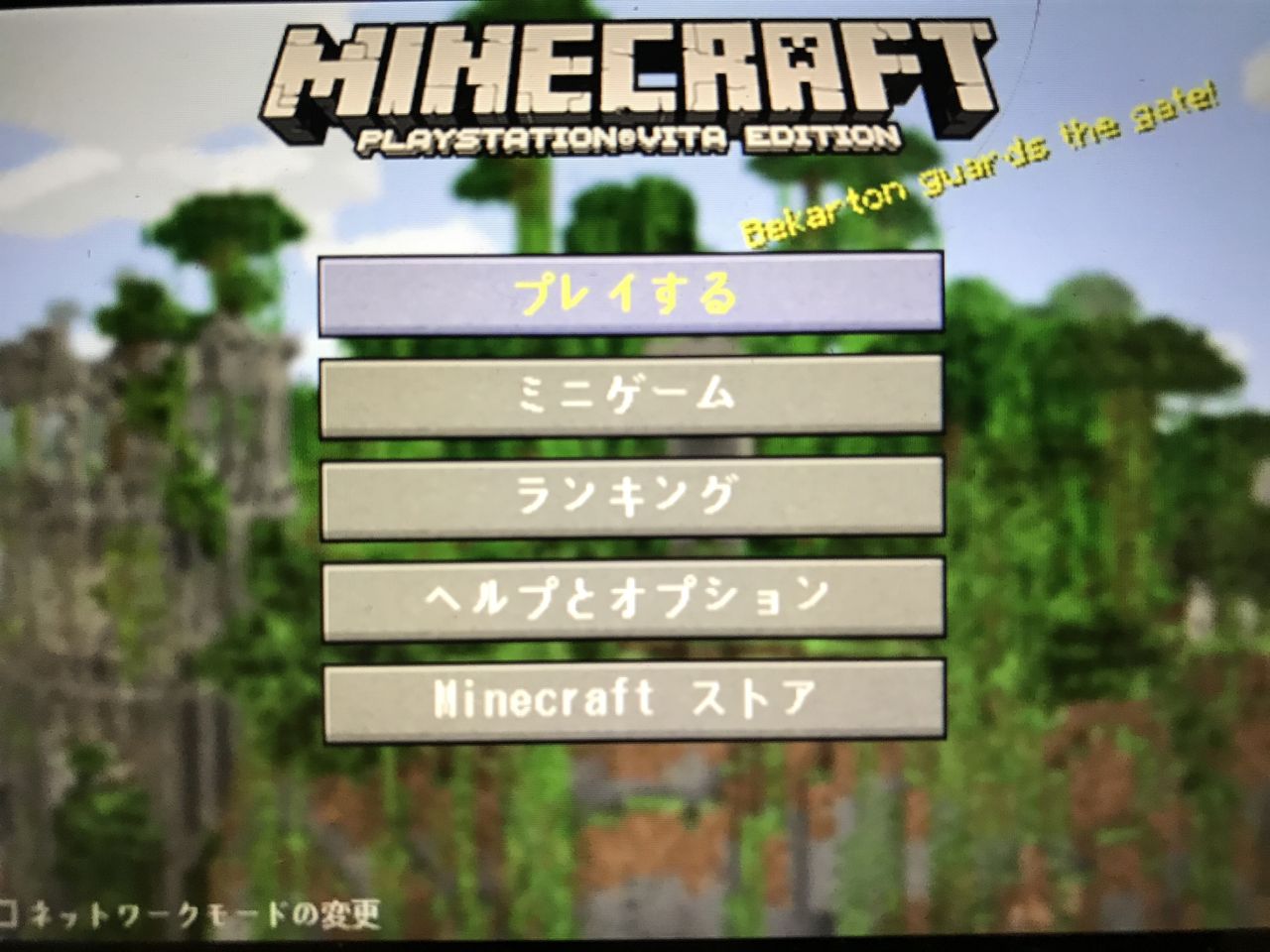 ご挨拶です 猫だんごのマインクラフトvita 世界の中心に村を作ろう ご挨拶です 猫だんごのマインクラフトvita 世界の中心に村を作ろう