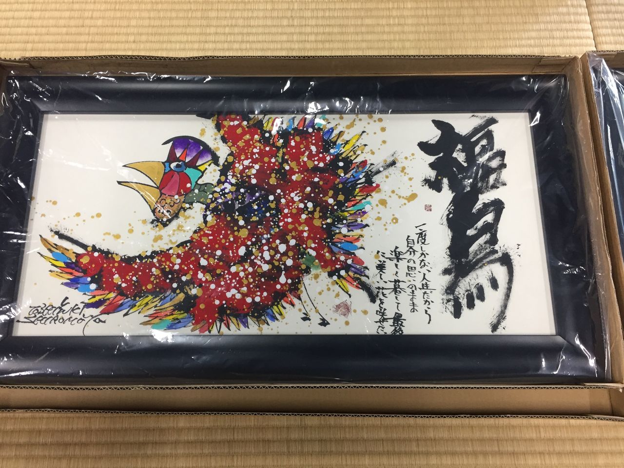 大島のパワースポット 城本敏由樹先生のギャラリー : 河上不動産 大島のパワースポット 城本敏由樹先生のギャラリー : 河上不動産
