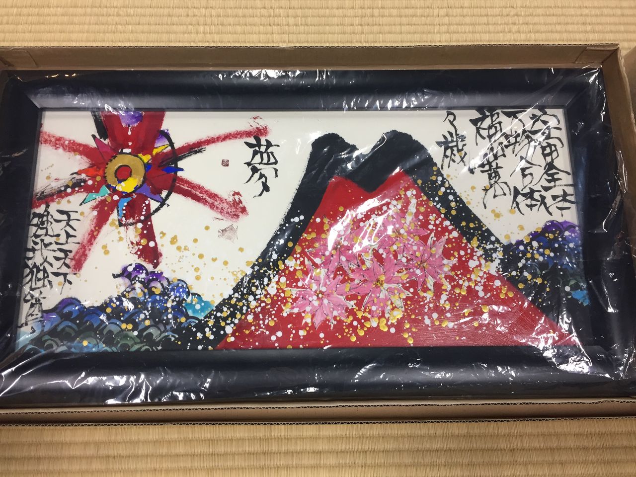 大島のパワースポット 城本敏由樹先生のギャラリー : 河上不動産 大島のパワースポット 城本敏由樹先生のギャラリー : 河上不動産