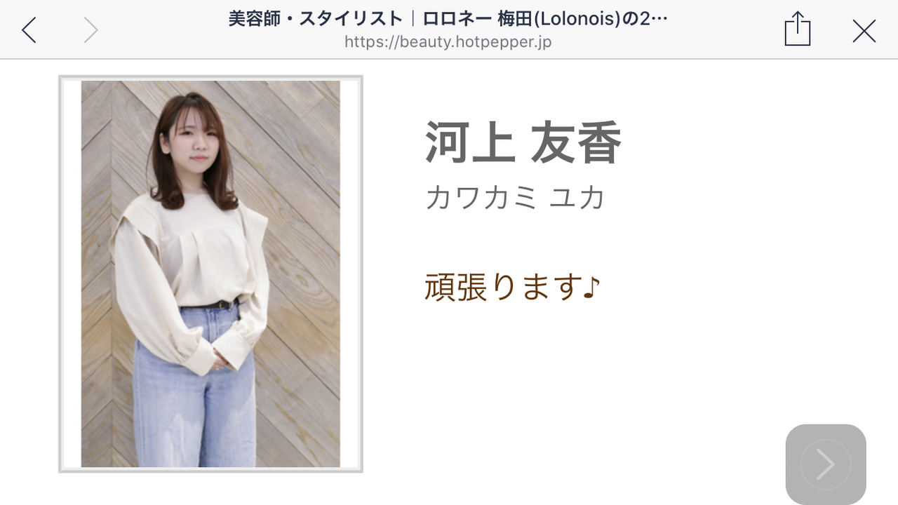 娘がデビューしました 河上不動産のちょっと小耳に挟んだ今治口コミ情報 娘がデビューしました 河上不動産のちょっと小耳に挟んだ今治口コミ情報