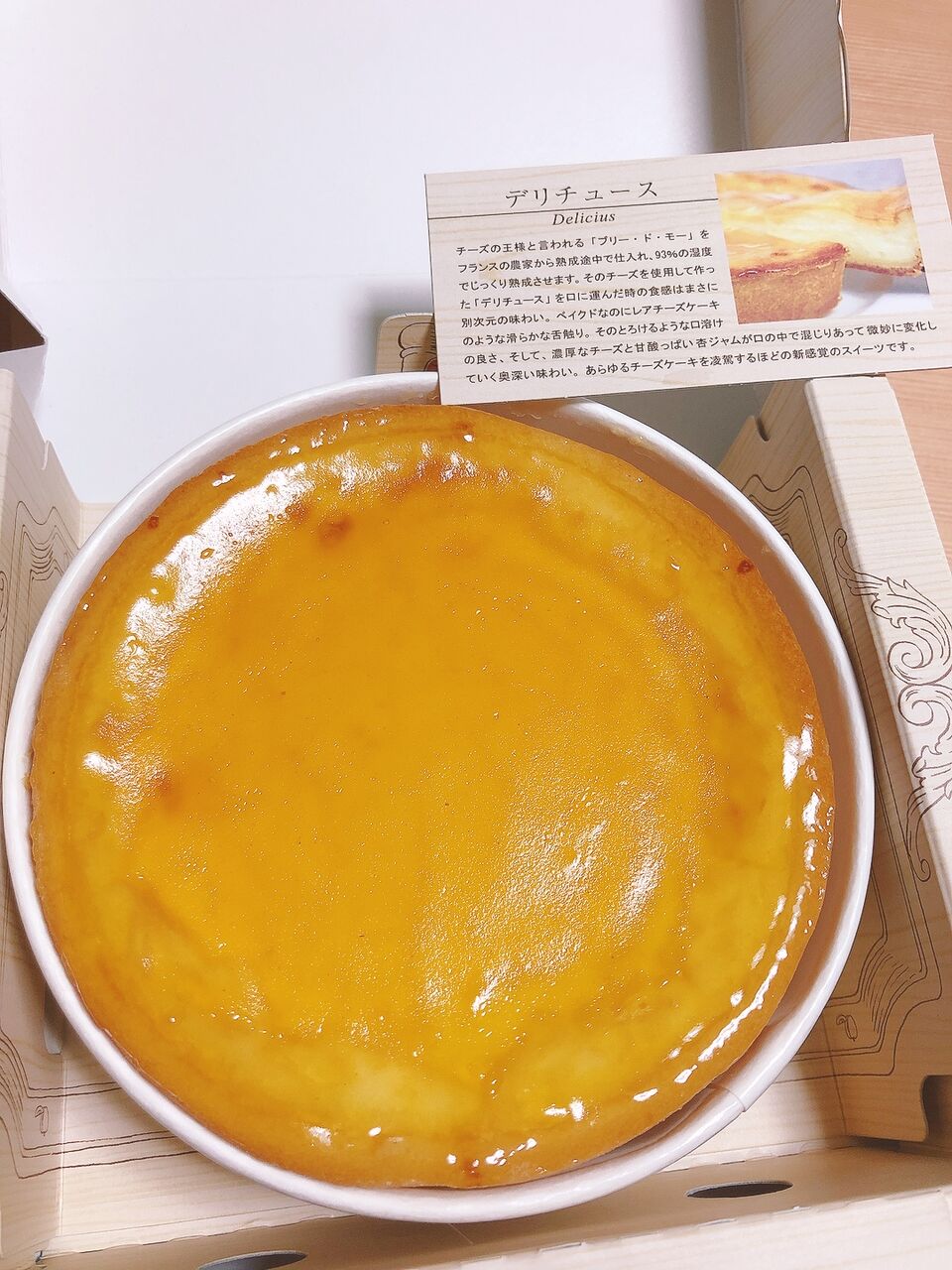デリチュースのチーズケーキ 河上不動産のちょっと小耳に挟んだ今治口コミ情報
