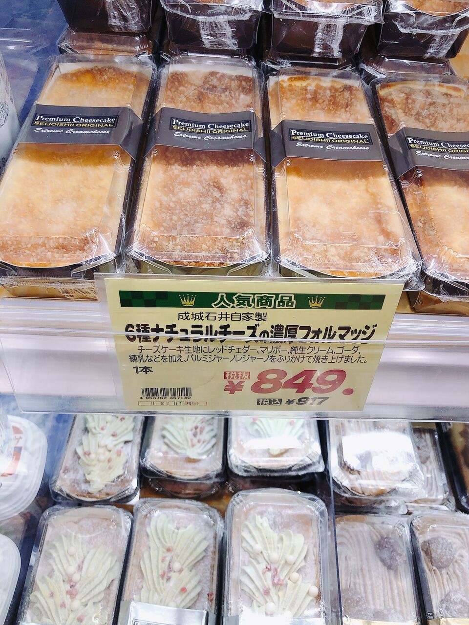 最大 Offクーポン 成城石井自家製 D 2 送料込み マロンづくしの