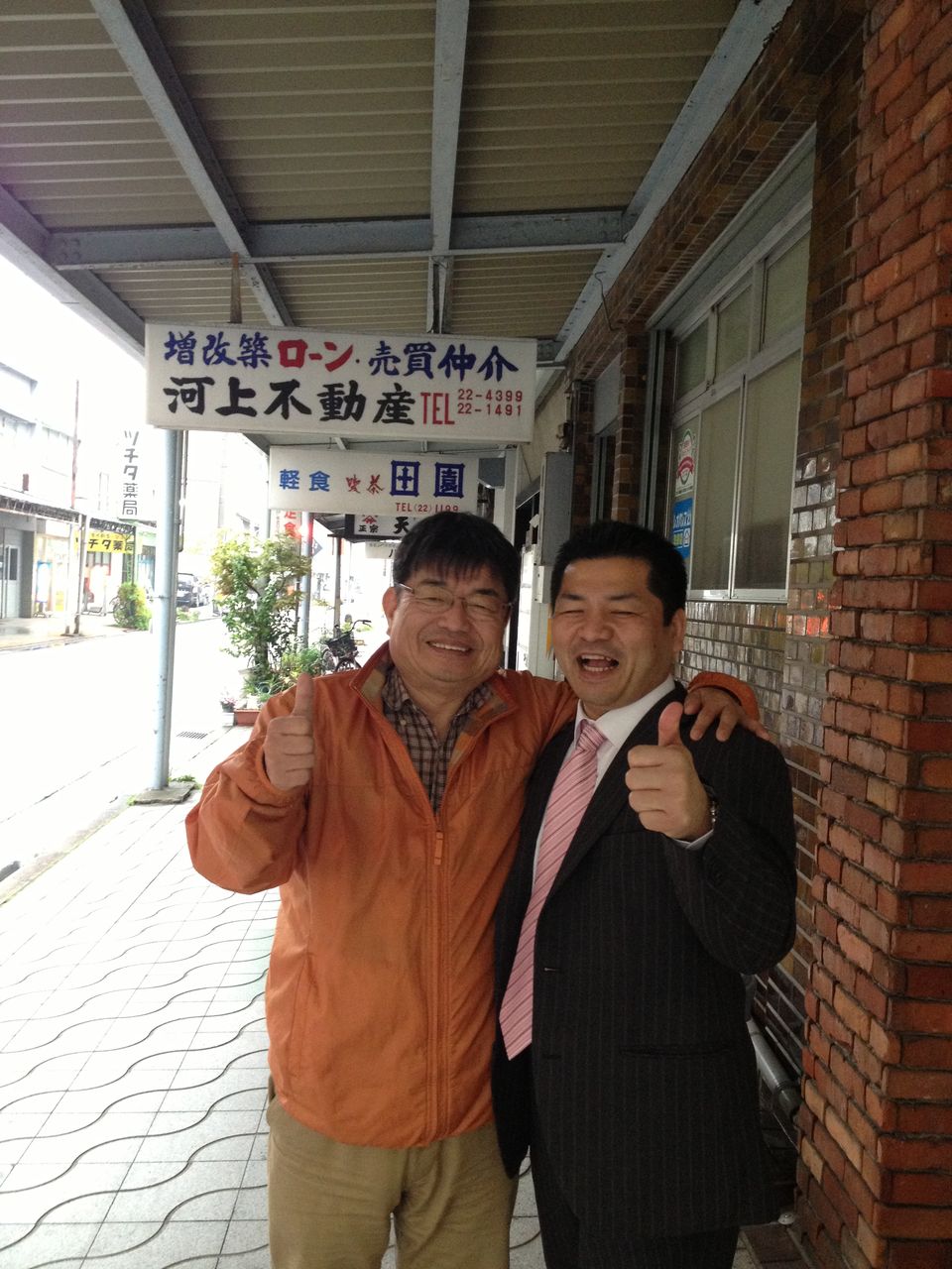 石井俊男 久しぶりの再会～石井俊男先生～ : 河上不動産のちょっと小耳に