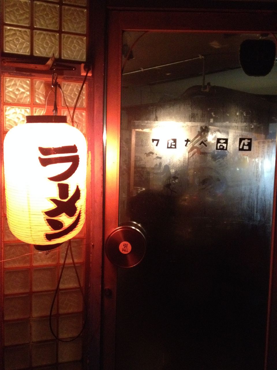 ワタナベ商店 河上不動産のちょっと小耳に挟んだ今治口コミ情報