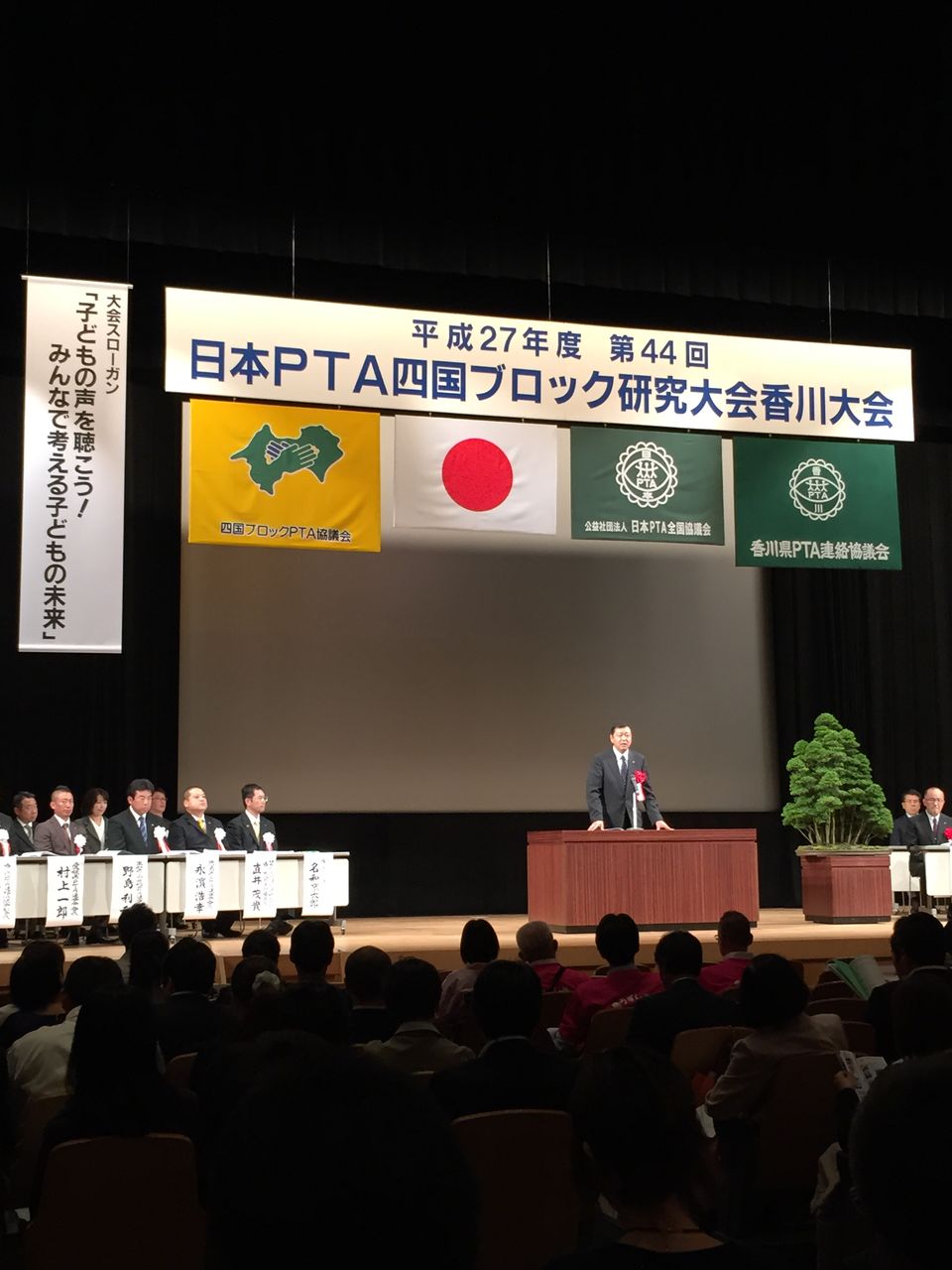 平成27年度第44回日本pta四国ブロック研究大会香川大会 スマイルプレゼンターたかが今治市pta連合会会長後 顧問 引退 今治教育推進協議会会長 の記録