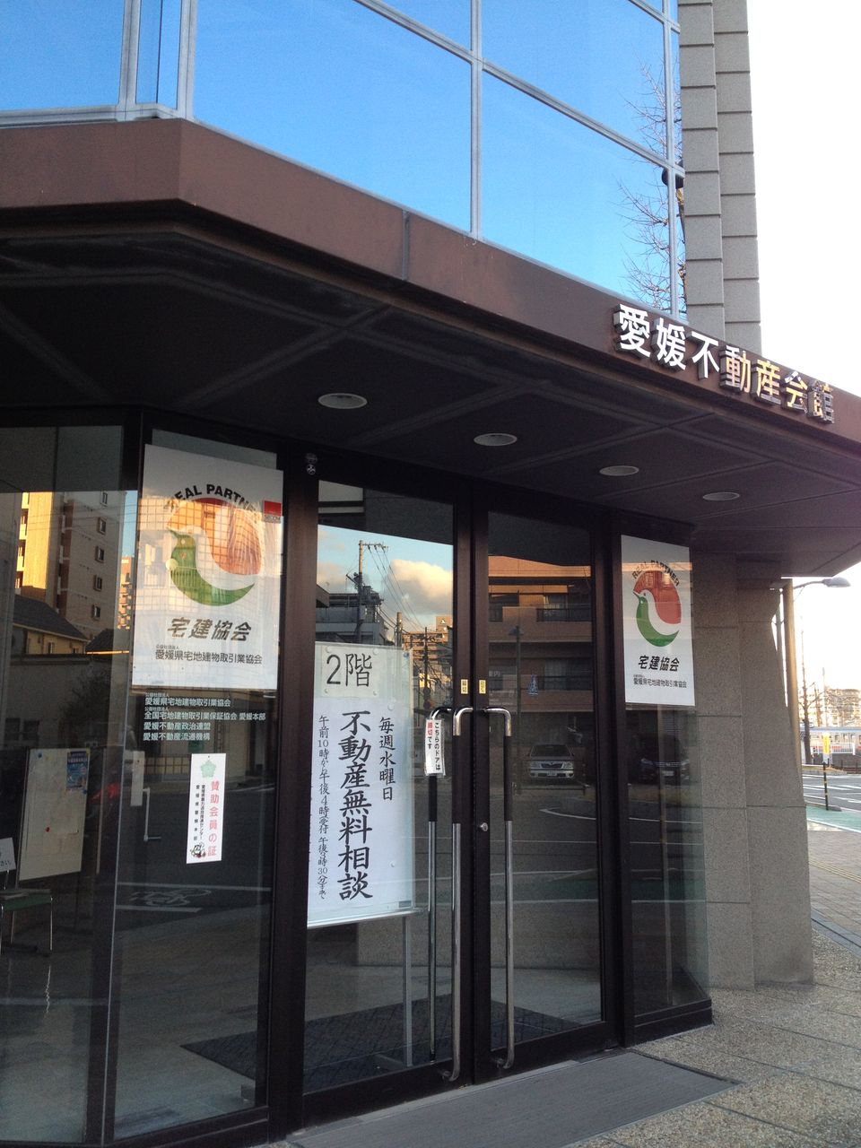 ぼくは、宅地建物取引主任者です。 : 河上不動産のちょっと小耳に挟ん