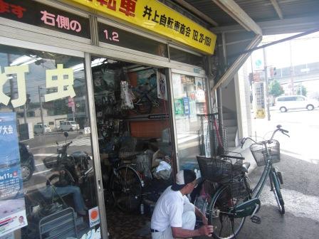 井上 自転車