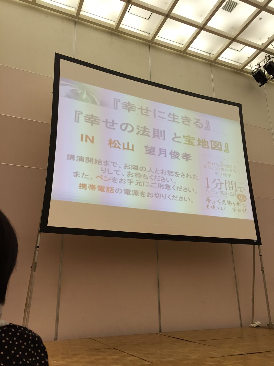 河上不動産のちょっと小耳に挟んだ今治口コミ情報                スマイルプレゼンタ...