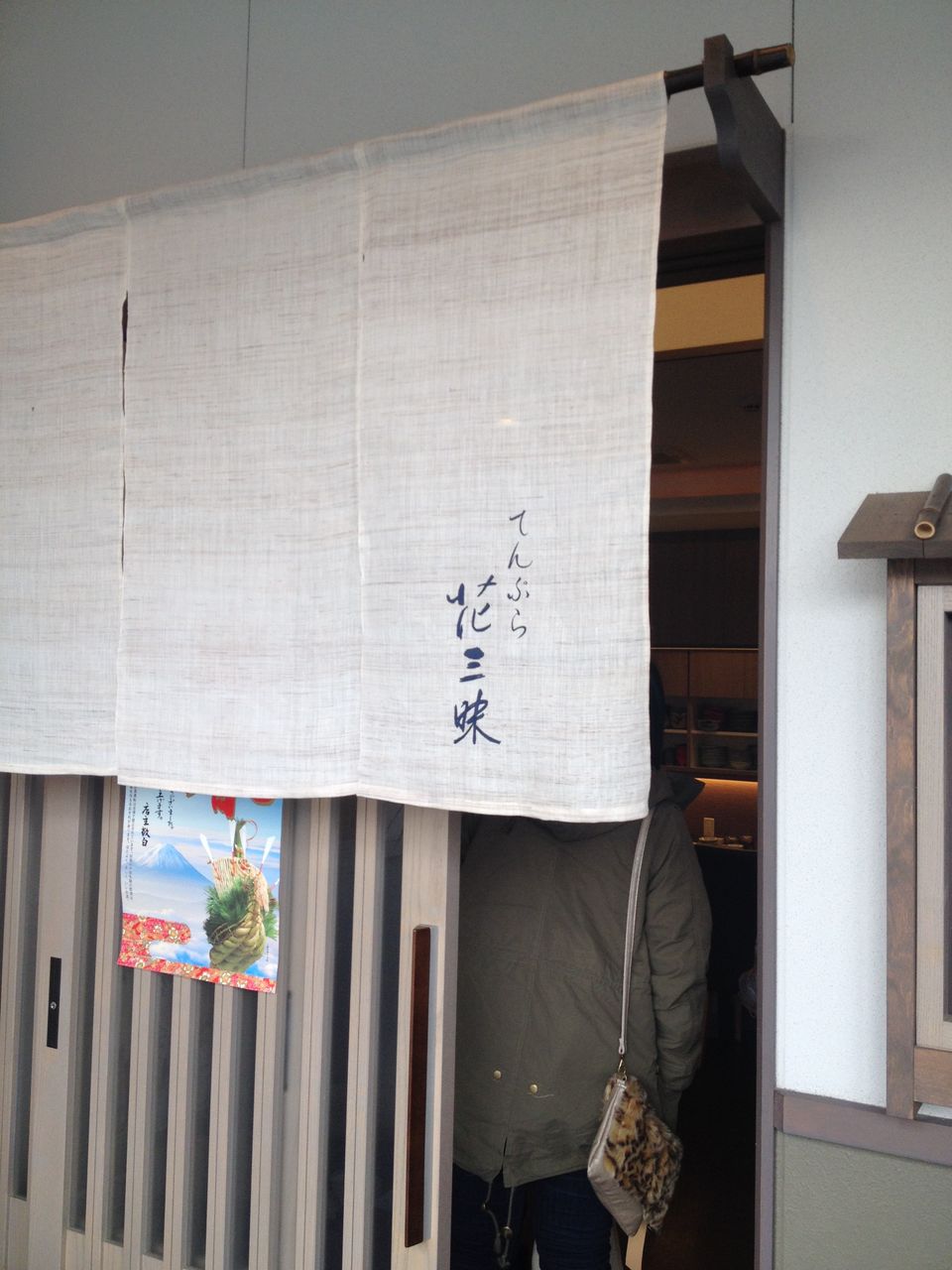 てんぷら 花三昧 河上不動産のちょっと小耳に挟んだ今治口コミ情報