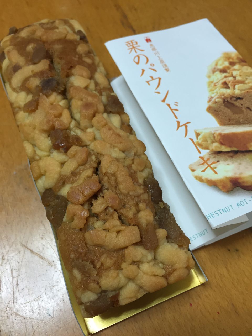 恵那川上屋の栗のパウンドケーキ 河上不動産のちょっと小耳に挟んだ今治口コミ情報