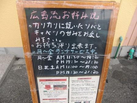 今治でも かきおこ 立花の広島流お好み焼き 天照さん 河上不動産のちょっと小耳に挟んだ今治口コミ情報 今治でも かきおこ 立花の広島流お好み焼き 天照さん 河上不動産のちょっと小耳に挟んだ今治口コミ情報