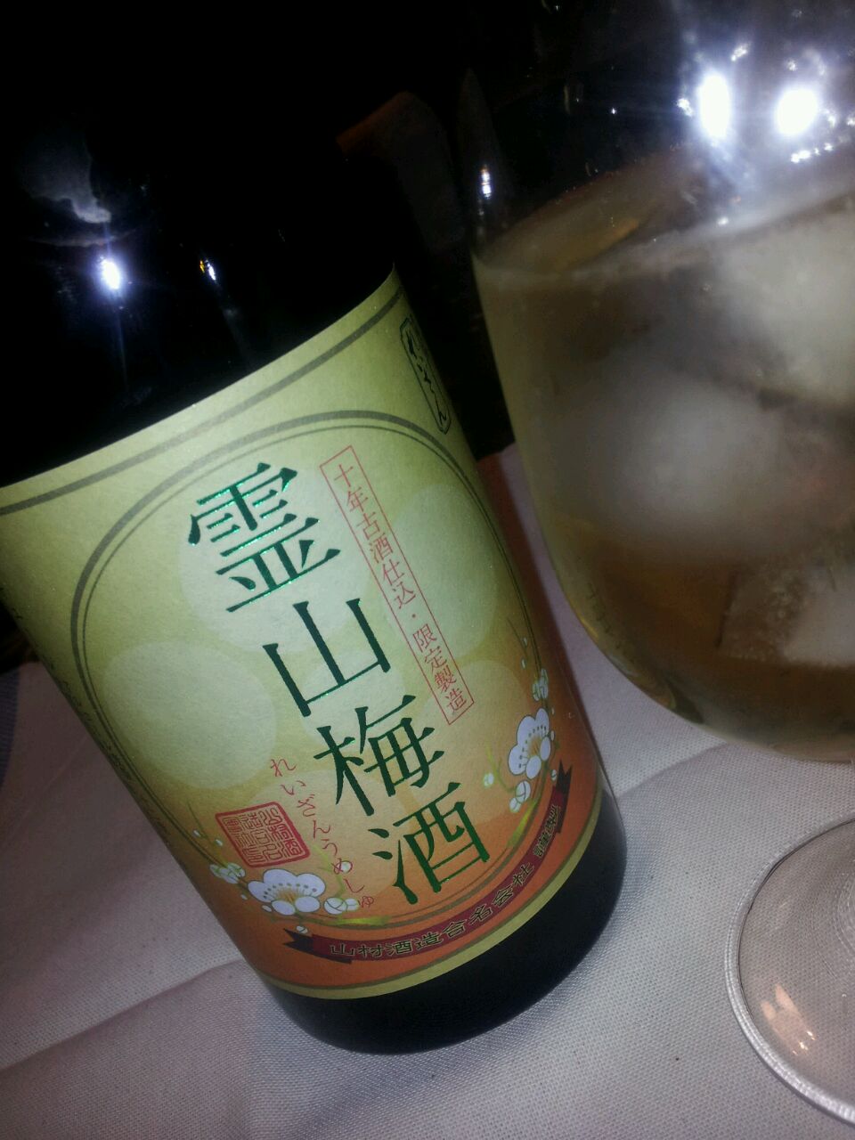 まるごと熊本 阿蘇の梅酒 My Favorites まるごと熊本 阿蘇の梅酒 My Favorites