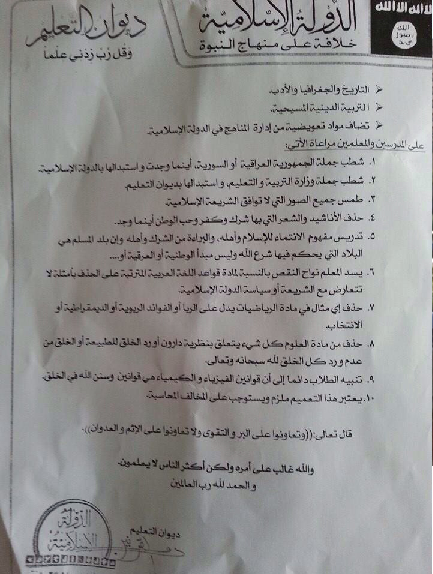 イスラム局教育