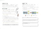 実験のしおり