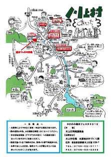 2012遊水フェスタチラシ裏s