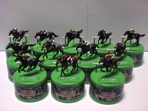 ローソン限定 有馬記念歴代優勝馬フィギュア 温故知新
