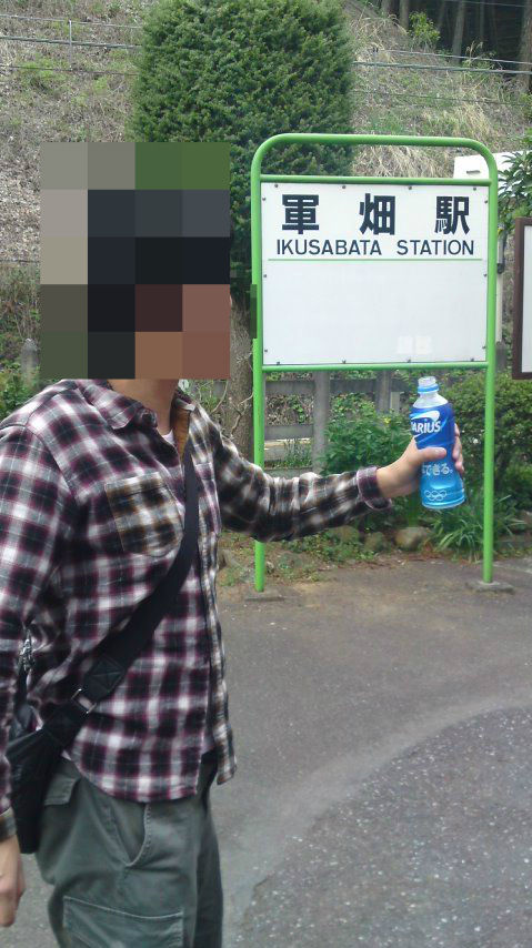 軍畑駅巡礼 カワニキのカワ日記 仮 軍畑駅巡礼 カワニキのカワ日記 仮