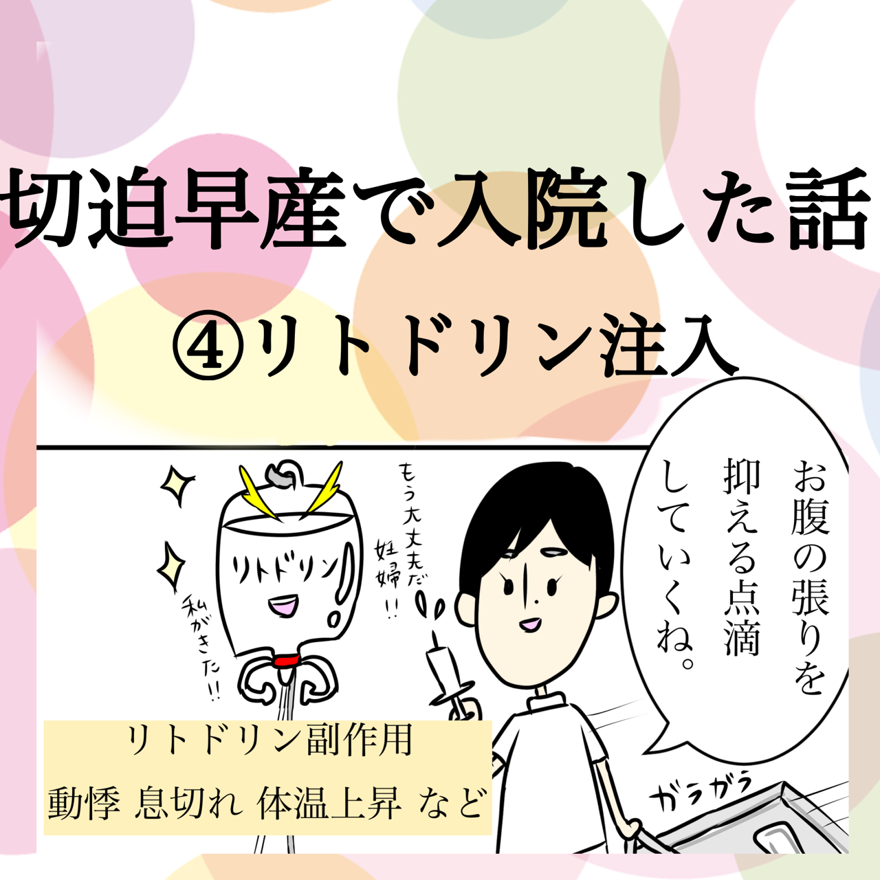 切迫早産 コーヒー | 切迫早産 生まれるまで – [医師監修・作成]切迫早産 – IOXZ