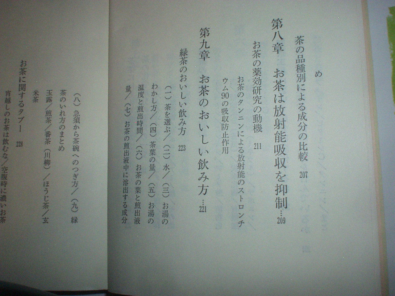 イメージ 3