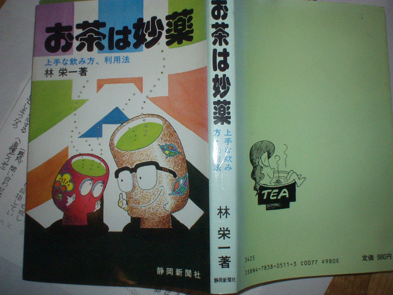 イメージ 2