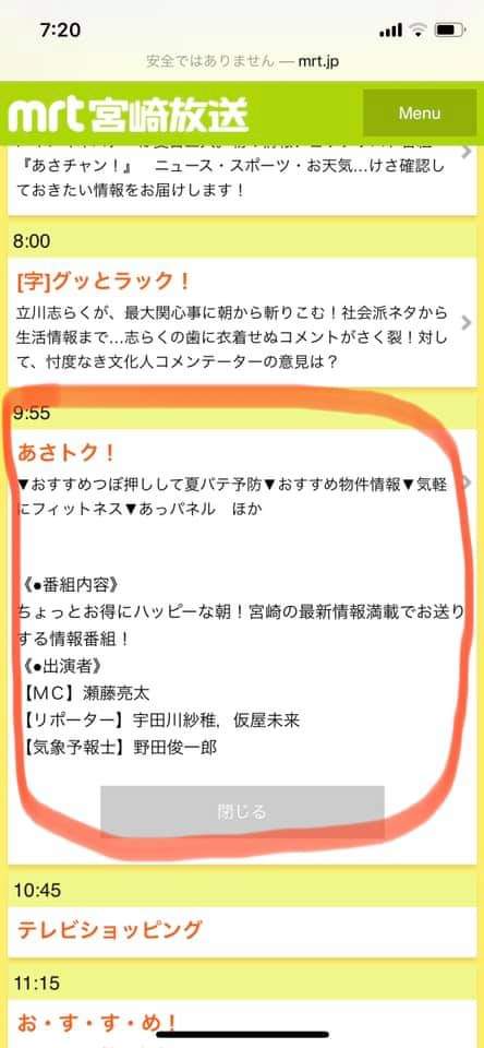 夏バテに効くツボ紹介 Mrtでも紹介されました おすず治療室 はりきゅうlife