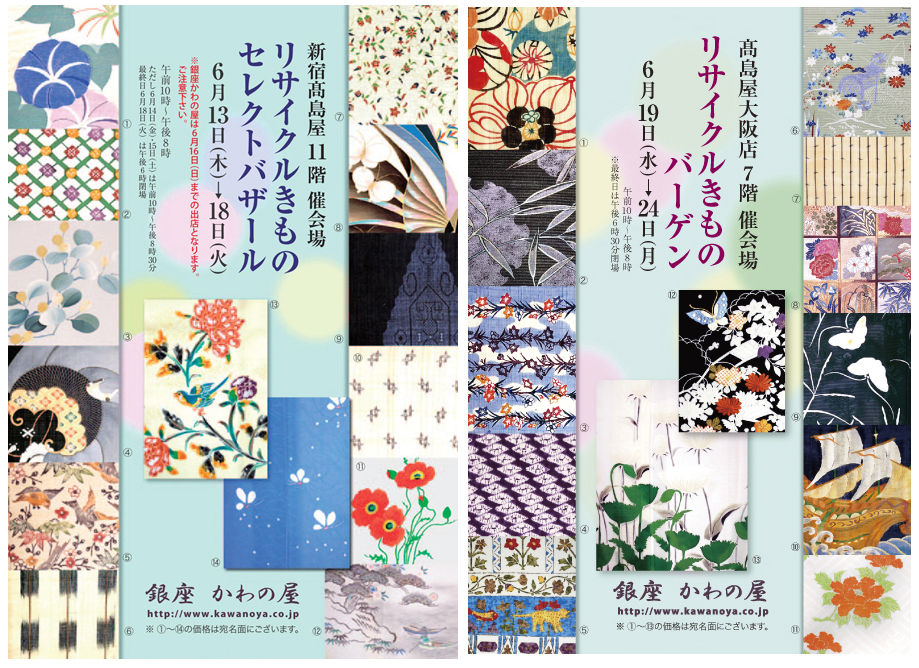 銀座 かわの屋 スタッフblog