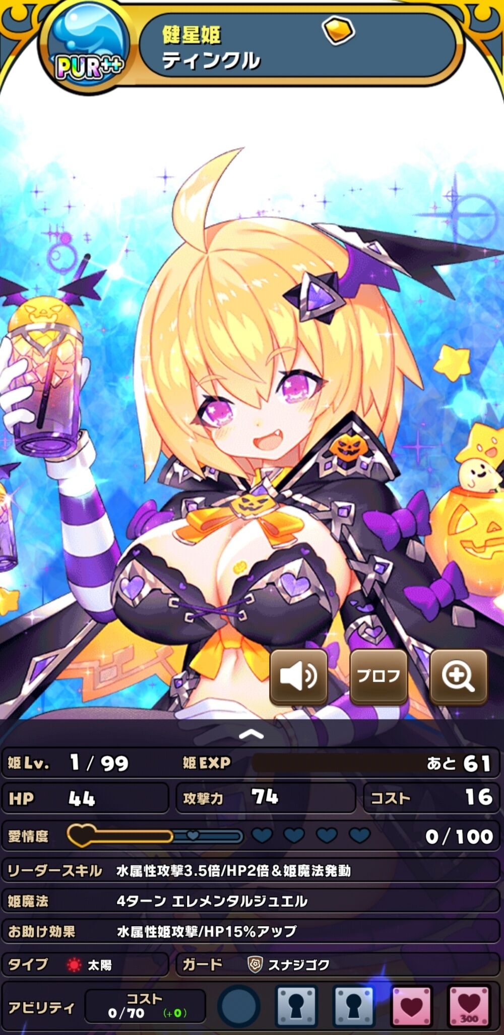 黄蛙 ウチ姫に対して何かを語るblog 黄蛙 ウチ姫に対して何かを語るblog