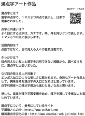 はあもにいフェスタ22 展示資料 らくだの行動記録 学習室らくだ