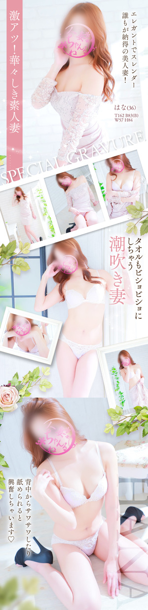 人妻ちゃんねる様_カバーグラビア_はなさん (1)