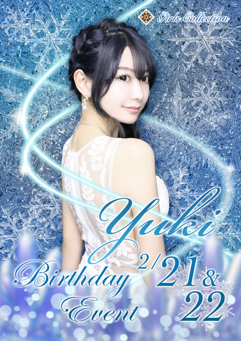 gc_yuki1 (1)