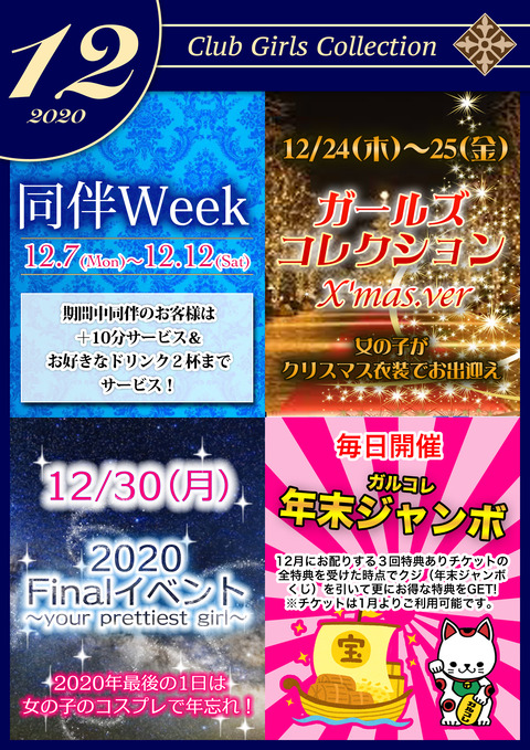 gc_12_copy