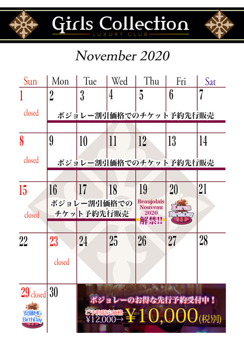 gc_carender2020