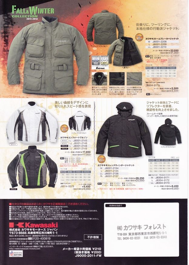 Kawasaki Fall&Winter 用品カタログ入荷 : フォレストのblog
